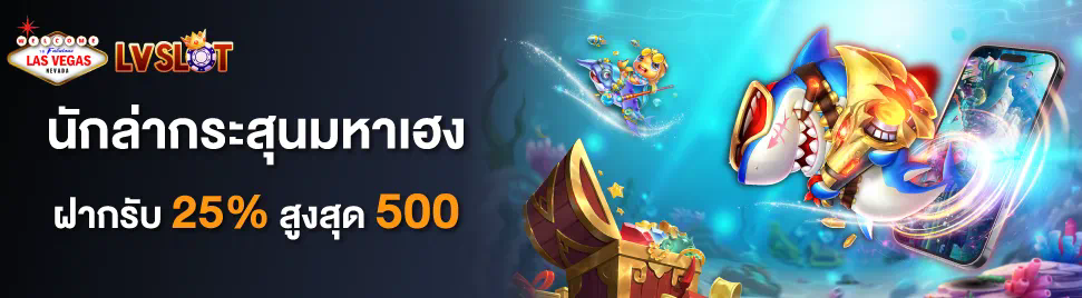 Lucky Slot Auto เกมสล็อตออนไลน์สำหรับผู้โชคดี